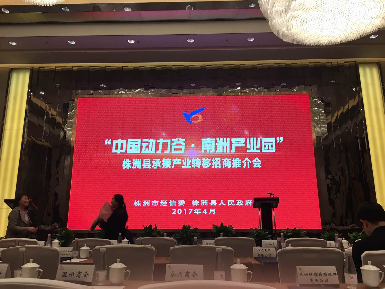 中國動力谷.南州產業園